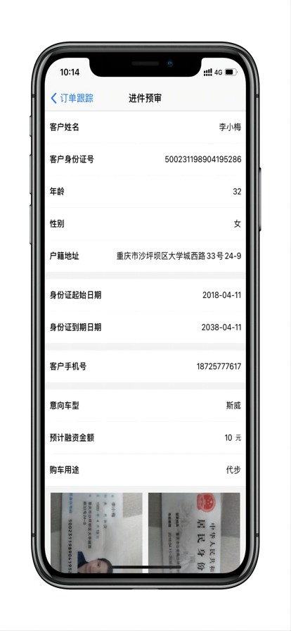 鑫源融租经销商2