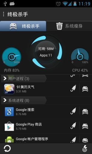 终极应用搬家1