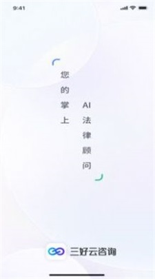 三好云咨询系统3