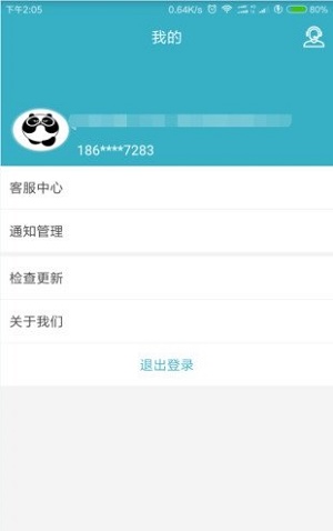 陀螺商户通2