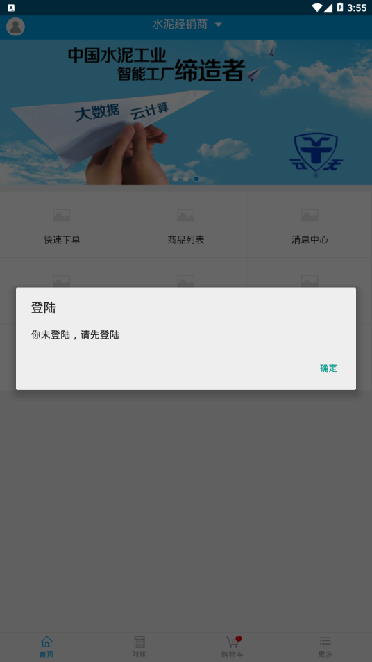 经销商门户0