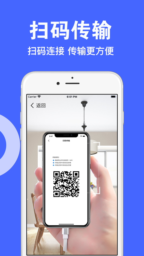 手机搬家一键传输3