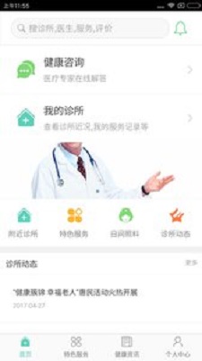 百汇吉健康0