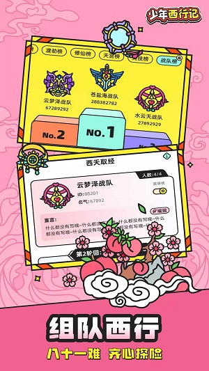 少年西行记神兵2