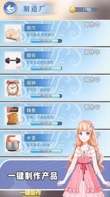 时尚搭配师装扮1