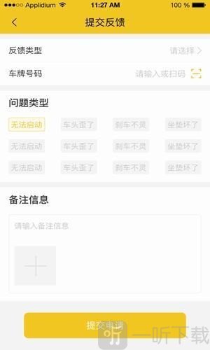 萌骑出行app下载-萌骑出行最新版安卓下载