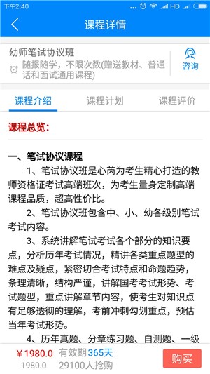 教师资格证芮题库1