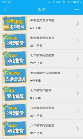 中考必备APP2