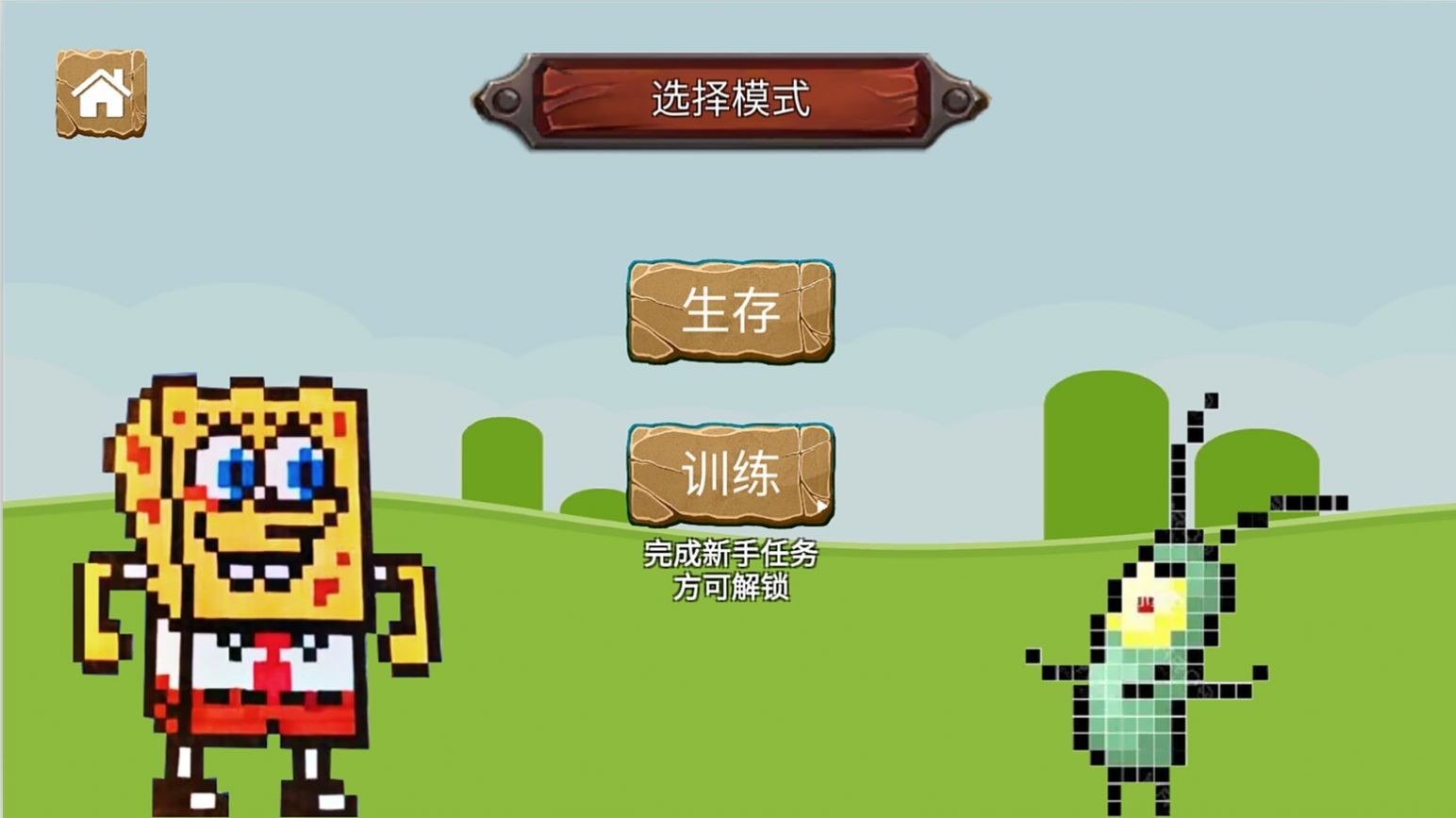 迷你像素元宇宙1