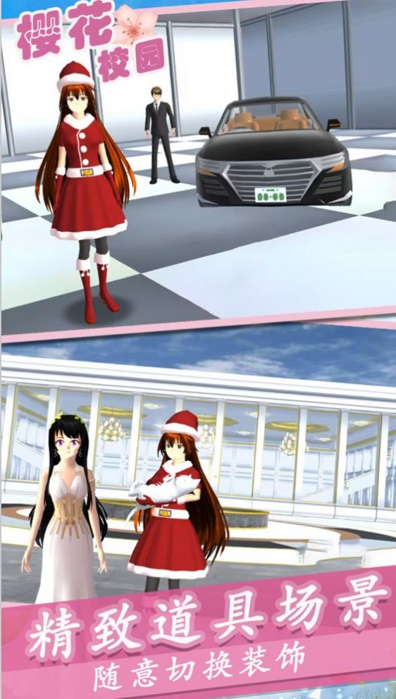 樱花高校梦幻恋爱0