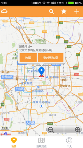 云游虚拟位置免费版v6.13