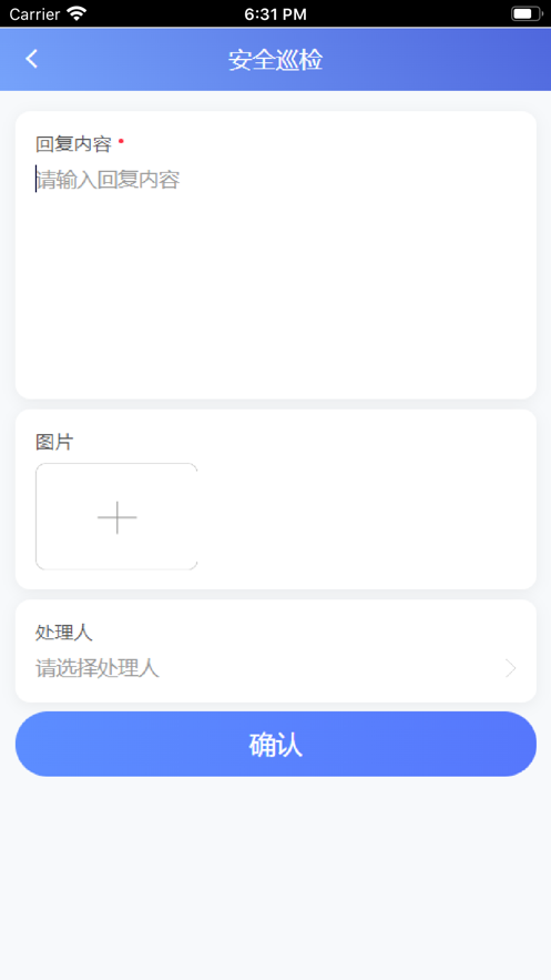 管理一体化平台2