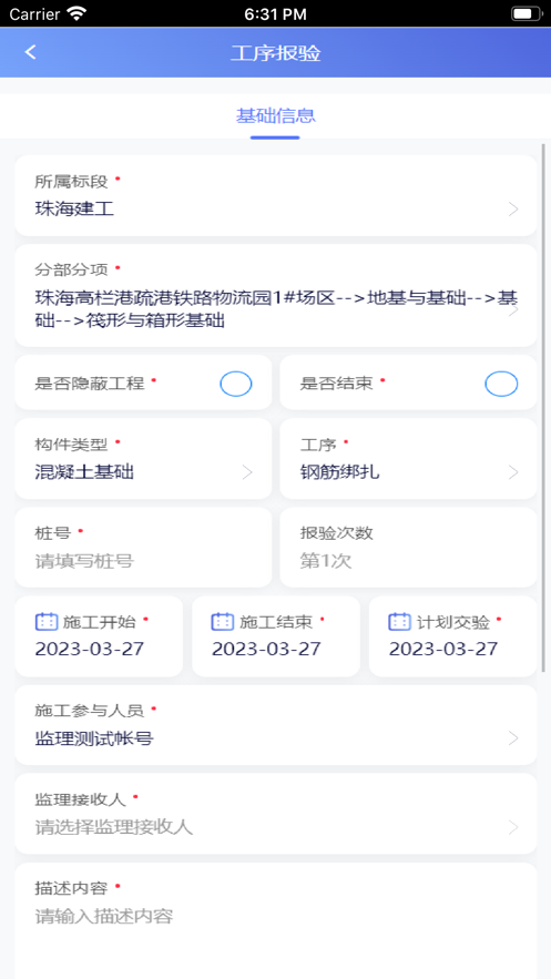 管理一体化平台3