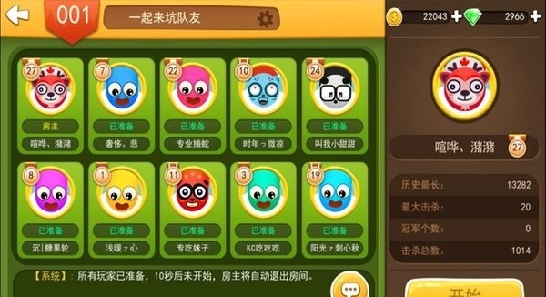 多人对战贪吃蛇2