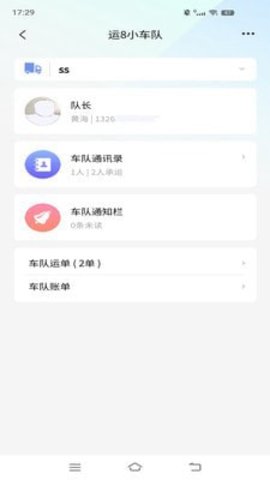 运帮短倒 运帮短倒