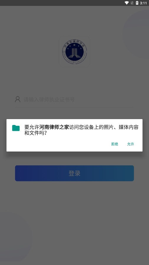 河南律师之家2