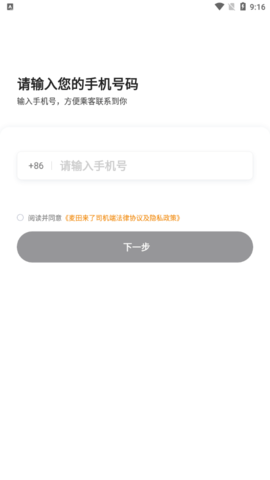 麦田来了安卓版