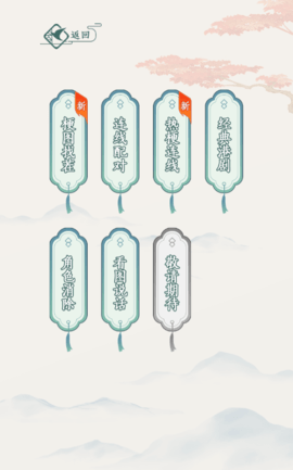 文字玩出花大冒险0