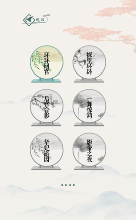 文字玩出花大冒险1