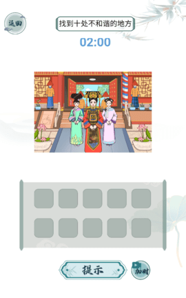 文字玩出花大冒险2