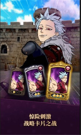 七大罪光与暗之交战（7DS）2