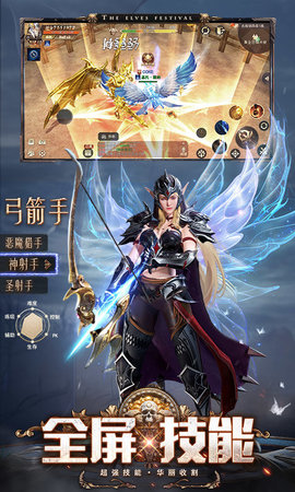 精灵盛典：黎明新版1