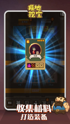 掘地挖宝3