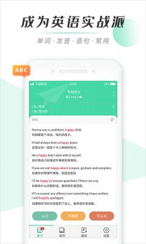 我爱背单词免费1