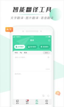 我爱背单词免费3