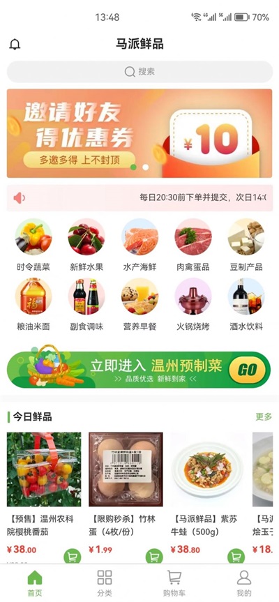 马派鲜品0