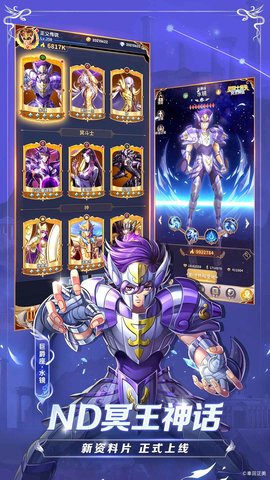 圣斗士星矢：正义传说1