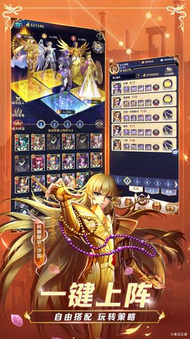 圣斗士星矢：正义传说2