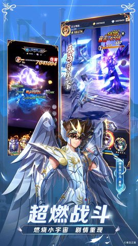 圣斗士星矢:正义传说官方版 圣斗士星矢:正义传说官方版