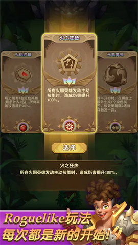 消消英雄3