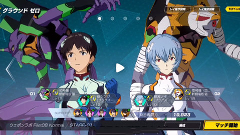 新世纪福音战士：战斗领域2