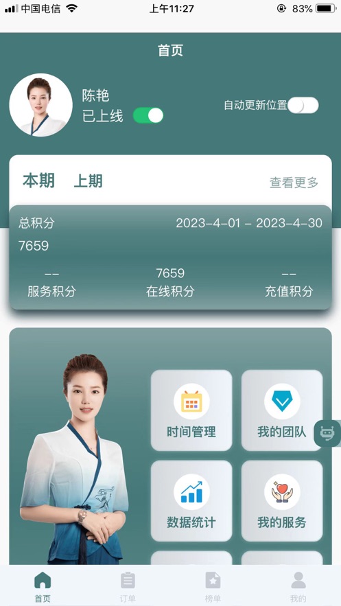 心源诚服商家版