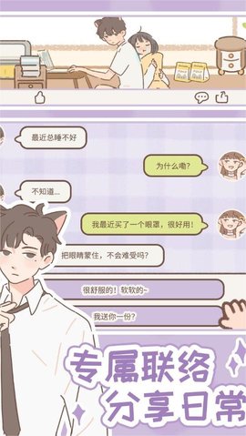 遇见你的猫国际服（Purrfect Tale）2
