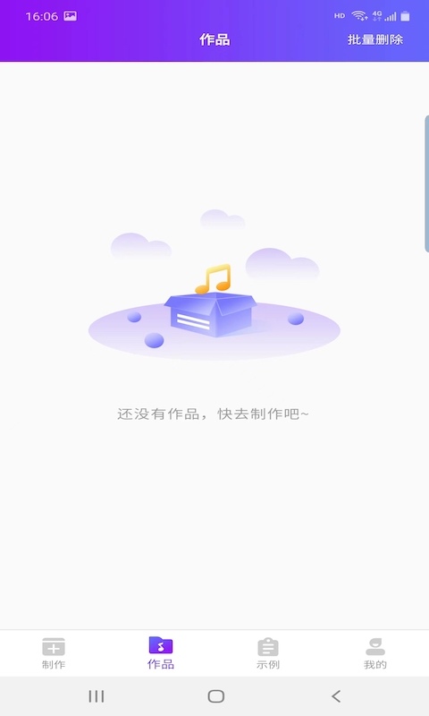 鼎合配音王2