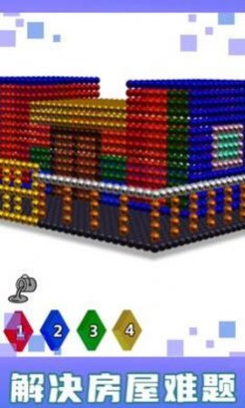 房屋磁铁世界3D1
