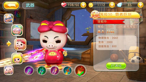 猪猪侠五灵格斗王1