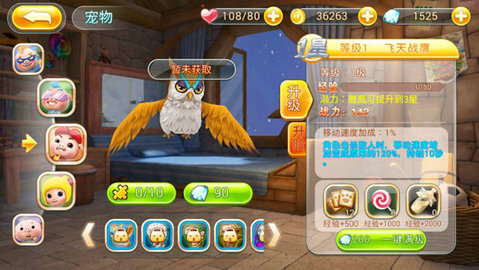 猪猪侠五灵格斗王2