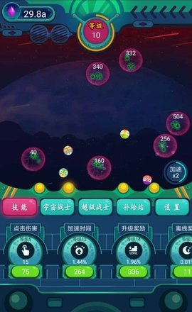 银河弹球护卫队1