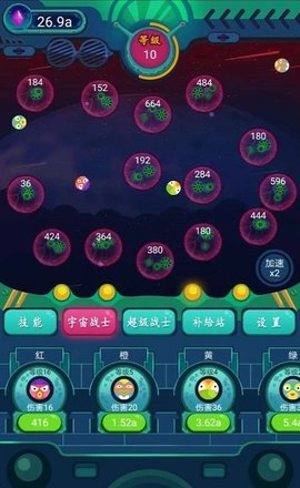 银河弹球护卫队3