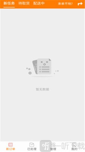 派易达派送app最新版本下载-派易达派送手机软件免费下载v4.4.08