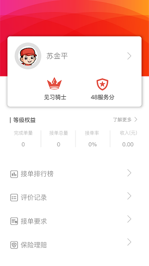 乐迪送骑士0