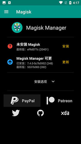 面具ROOT（Magisk）1