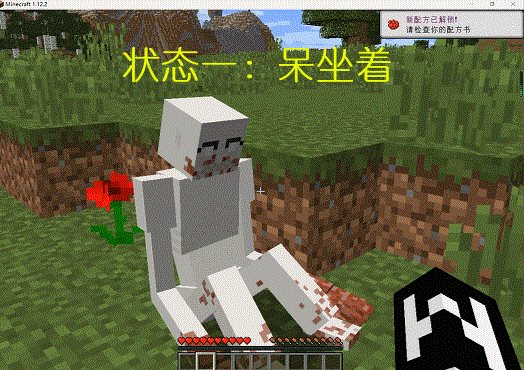 我的世界中的SCP-096模组