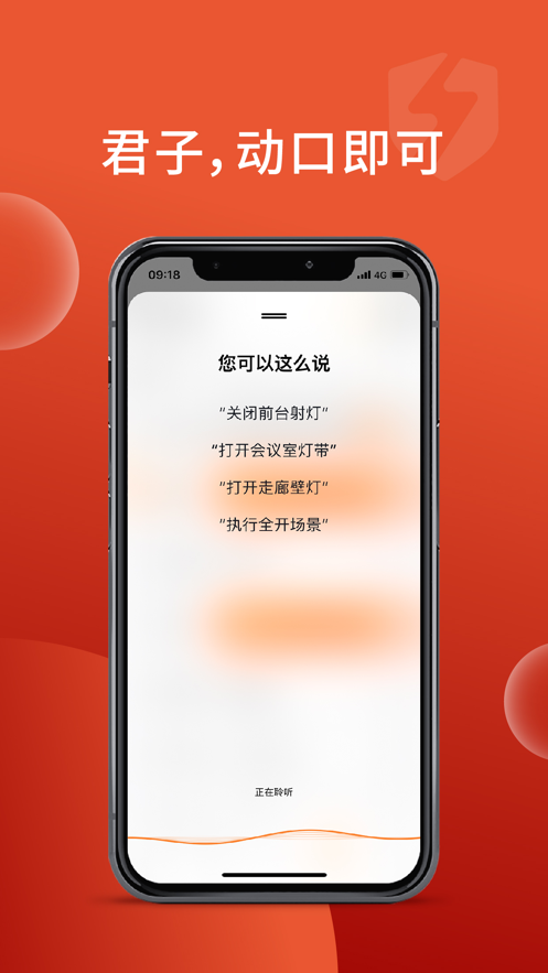 中星智能智慧空间1