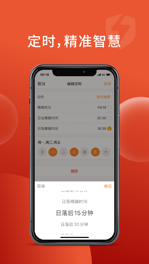 中星智能智慧空间3