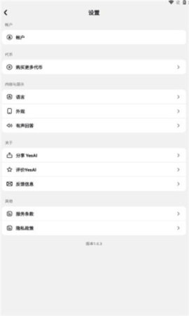 YesAI手机版